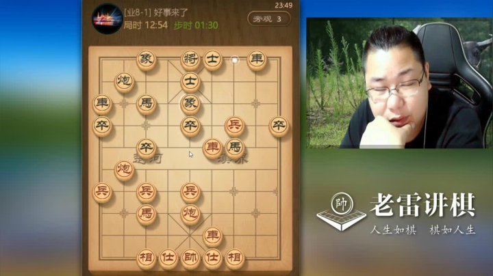 【天天象棋】雷疯小叔的精彩时刻 20210316 09点场