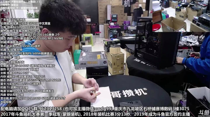 【2021-03-15 10点场】重庆刚哥金牌装机店：重庆刚哥 配电脑 开学活动中