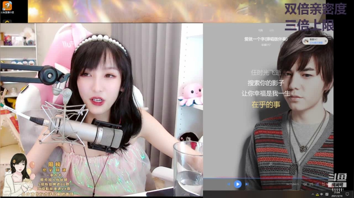 【2021-03-16 21点场】叶知秋Vanessa：叶知秋：双倍亲密度三倍上限 三点见