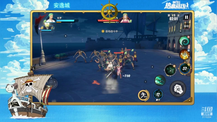 【2021-03-16 16点场】安逸城GG：【航海王热血航线】沉浸式航海世界