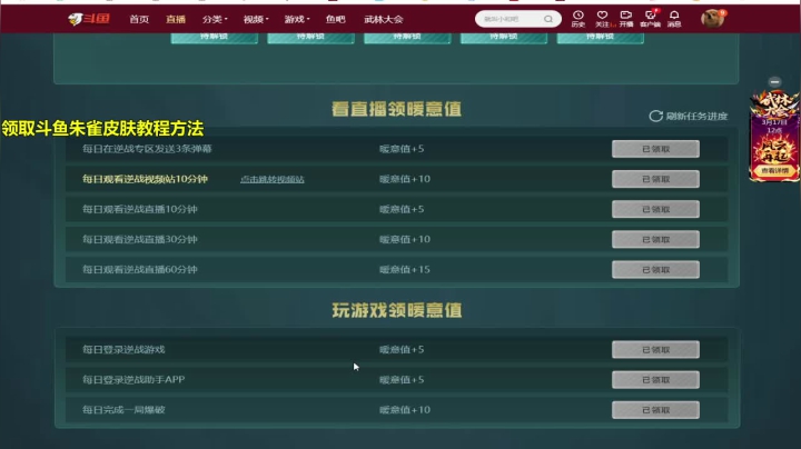 小磊：斗鱼朱雀白嫖活动详解