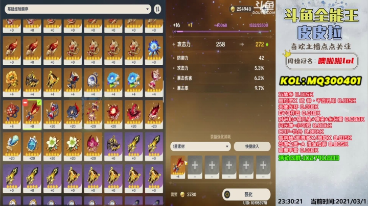 【2021-03-15 22点场】皮皮拉3004O1：全能王拉哥:综合实力第一人！