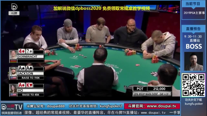 我在斗鱼看斗牌TV直播棋牌娱乐