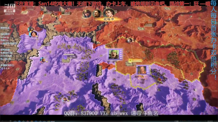 【2021-03-14 22点场】汪汪兄：三国志吃鸡指挥官无敌！！