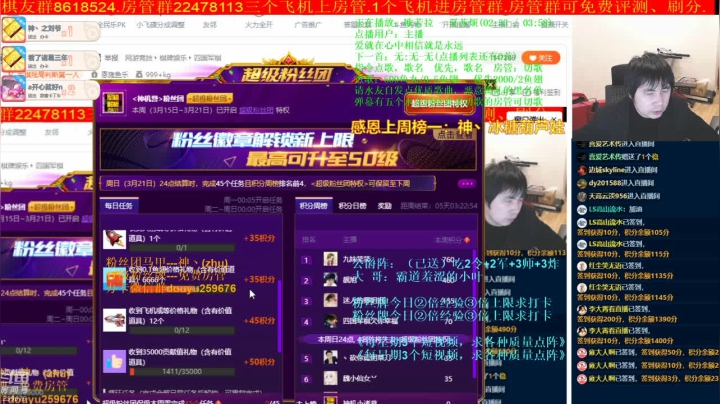 【棋牌娱乐】神机小诸葛的精彩时刻 20210316 20点场