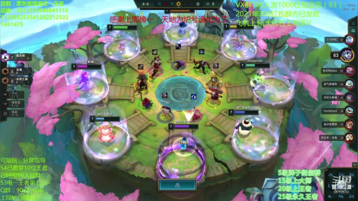 【2021-03-15 11点场】追风皇帝：水友上王者上分进，冲击S4第十一个王者号