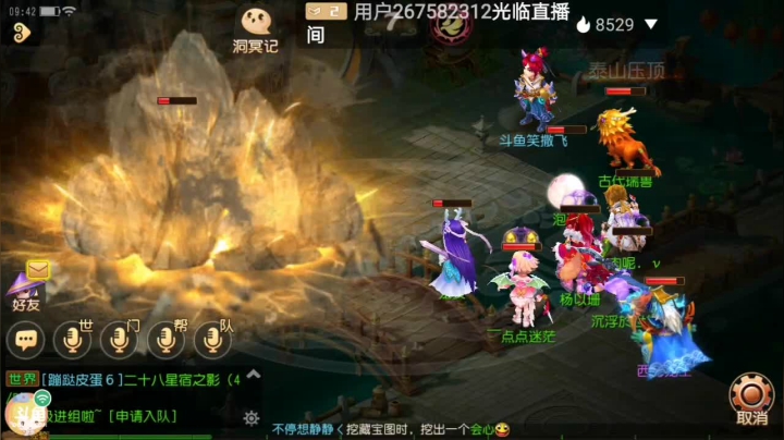 【2021-03-15 09点场】笑撒飞：双平台：冰糖葫芦