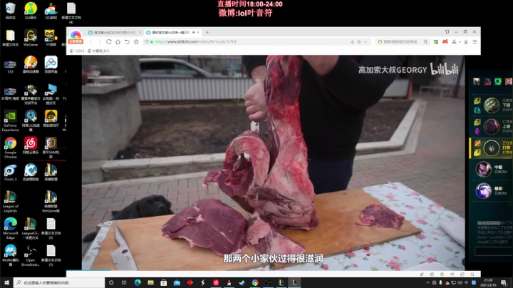 【英雄联盟】叶音符的精彩时刻 20210316 21点场