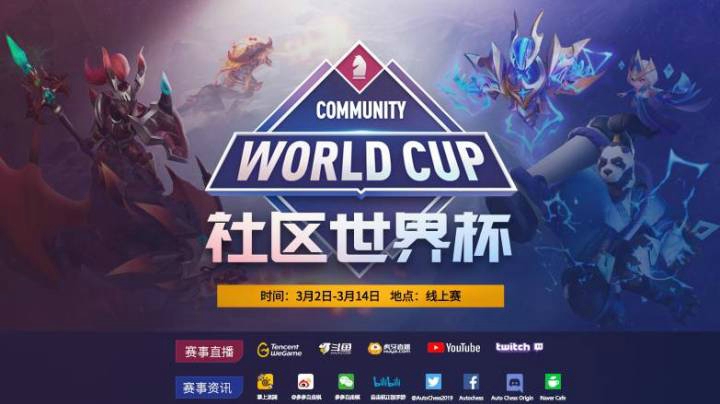 社区世界杯四分之一决赛中国Vs哈萨克斯坦第一局