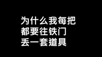 刘坤20s交完道具的秘密居然是！！！