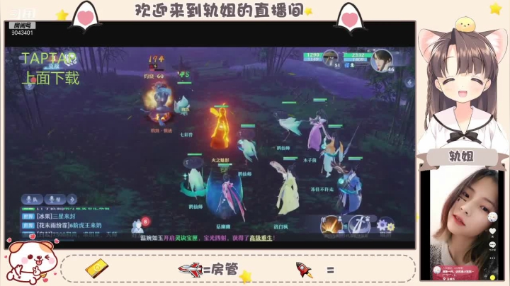 【2021-03-15 21点场】轨姐：小诛仙呀呀呀呀