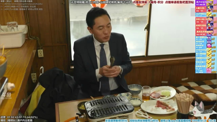 我在斗鱼看懒猫是只喵直播一起看