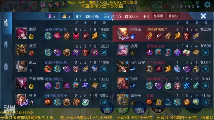 【2021-03-16 13点场】飞总er阿：国服猴子一张办卡永久上车