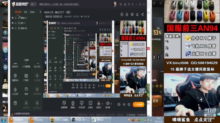 【穿越火线】AN94冷羽的精彩时刻 20210316 17点场