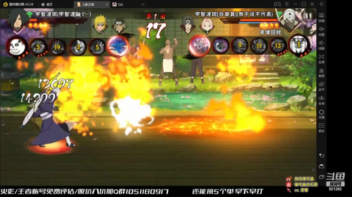 【2021-03-16 11点场】爱吃鱼的石原：石原：新的一周 新的开始！