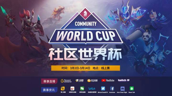 社区世界杯半决赛中国Vs巴西第一局