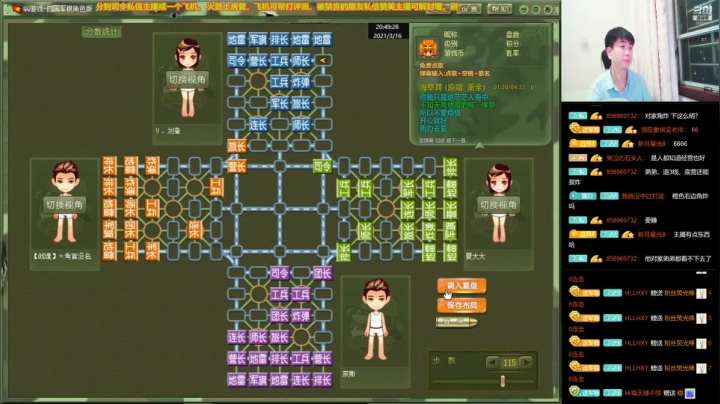【棋牌娱乐】四国军棋欠你幸福的精彩时刻 20210316 20点场