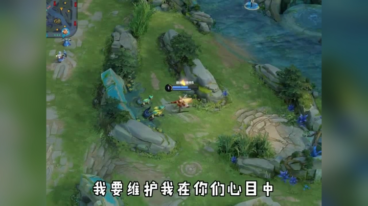 #王者 #王者荣耀 我可是那个水晶爆了都能翻盘的男人