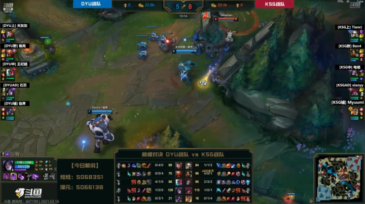 【2021-03-16 20点场】泽元元元元：和娃娃解说DYU大战KSG巅峰对决！