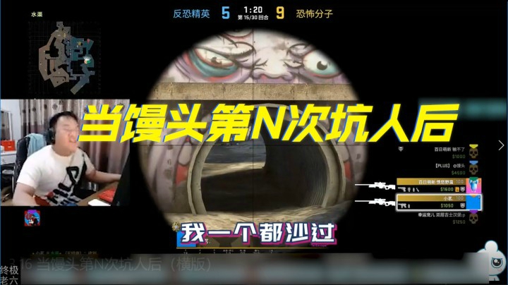 当馒头第N次坑人后