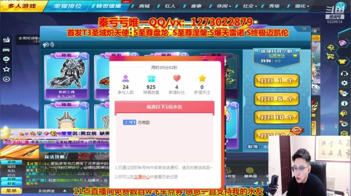 【2021-03-16 19点场】圆梦大师丶秦珂：秦珂:回来啦11点送百万飞车点券