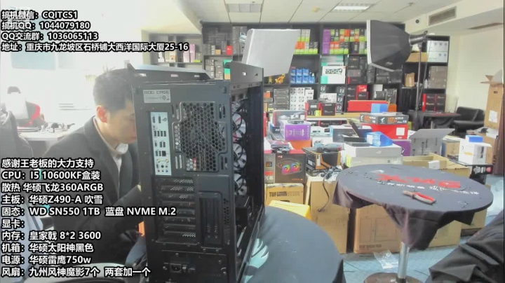 【2021-03-12 11点场】重庆IT超市：配电脑：人是正经人，不正经的是行情