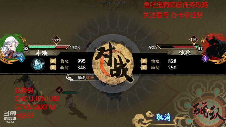 【2021-03-16 13点场】为伊憔悴2015：天地劫 有问必答 主播在高昌古城