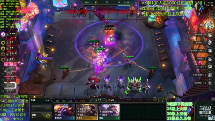 【2021-03-13 08点场】追风皇帝：水友上王者上分进，冲击S4第十一个王者号