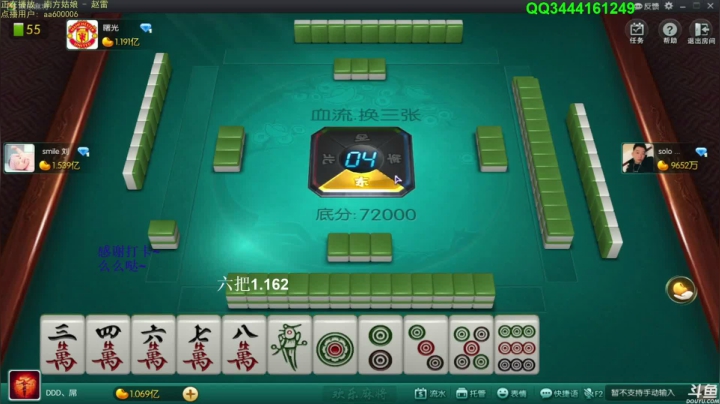 【欢乐麻将】靓旭的精彩时刻 20210316 10点场