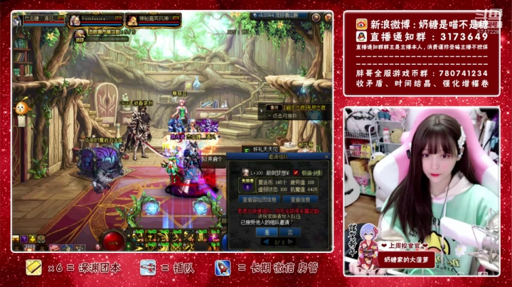 【2021-03-06 19点场】奶糖是喵不是糖：奶糖：深渊 团本  每日不排队啦~