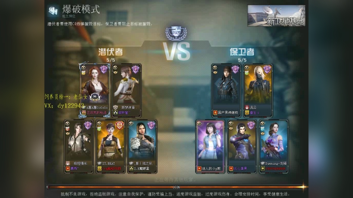 我在斗鱼看你好我是夏洛克直播穿越火线