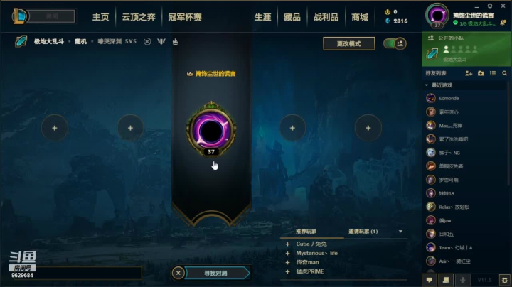 【2021-03-13 16点场】d914071749：大乱斗直播间 9629684