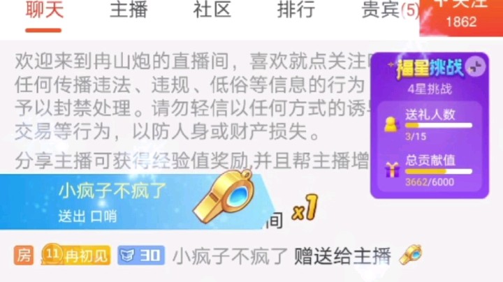 冉山炮发布了一个斗鱼视频2021-03-16
