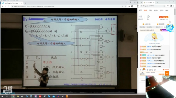 【2021-03-12 14点场】soonsir：缝合怪想要上清华~！