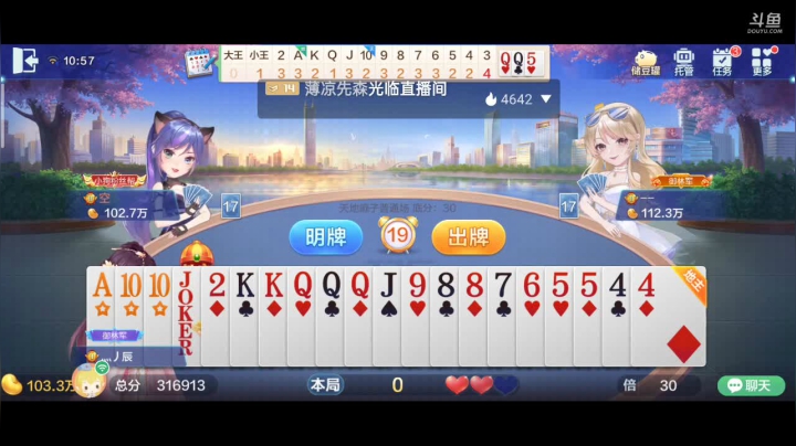【2021-03-16 10点场】1671701丶斗神主播187：【斗神主播】赛季快结束了