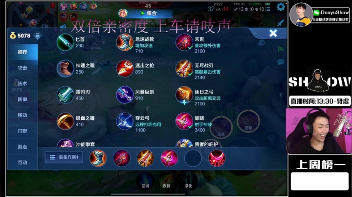 【2021-03-13 19点场】SHOW呀：【18赛季战神】猛男排路人