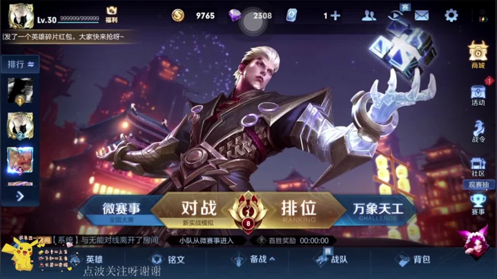 【2021-03-13 18点场】蘇小冷呀：冲冲冲！！！！！