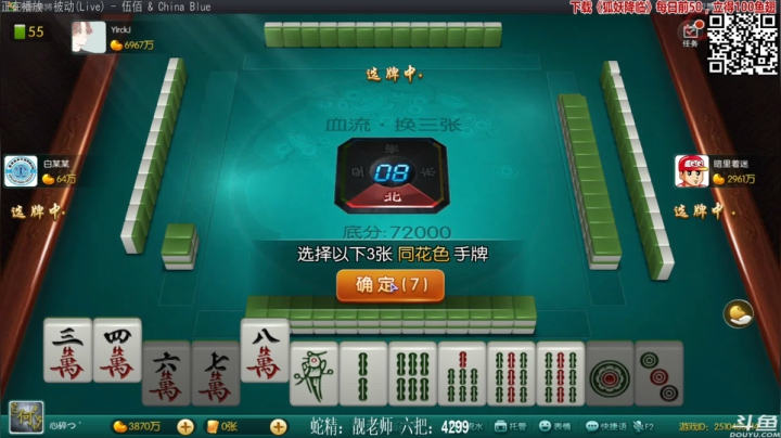 【欢乐麻将】靓旭的精彩时刻 20210316 22点场