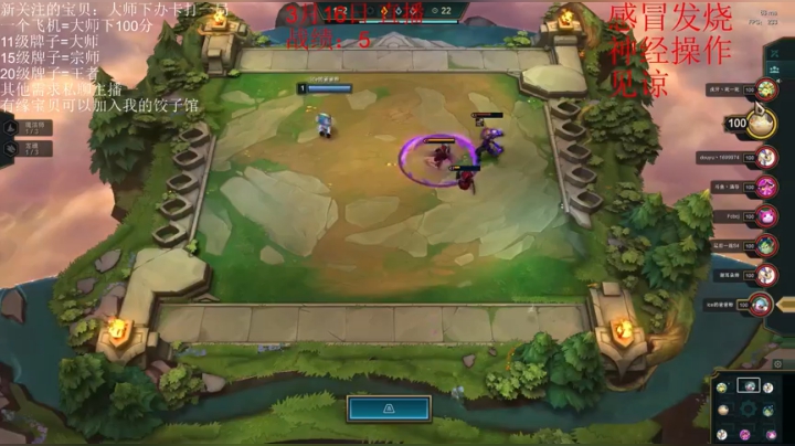 电一王者局全阵容教学，灌汤水饺排位日记