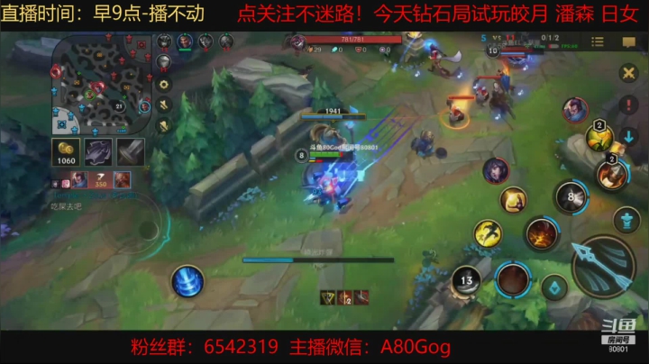 【2021-03-16 12点场】80God：今天体验新英雄！皎月潘森日女上线