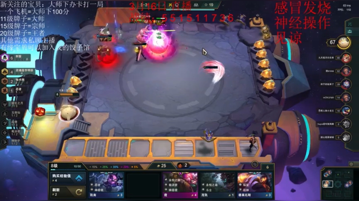 电一王者局全阵容教学。灌汤水饺排位日记