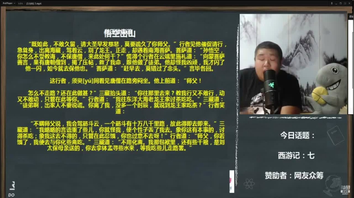 我在斗鱼看真的很博通直播文化