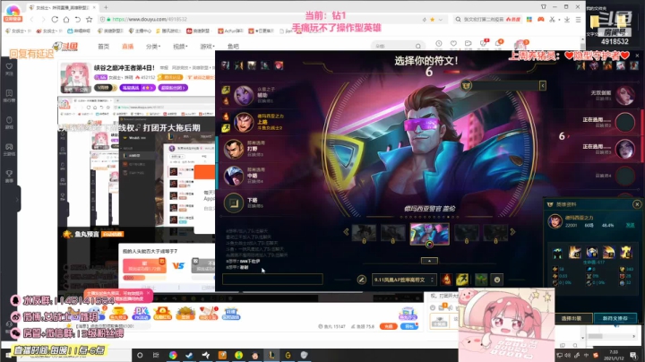 【英雄联盟】女战士丶姝玥的精彩时刻 20210316 23点场