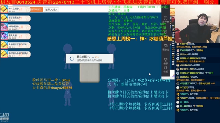 【棋牌娱乐】神机小诸葛的精彩时刻 20210316 20点场