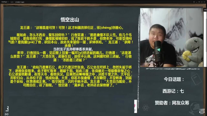 我在斗鱼看真的很博通直播文化