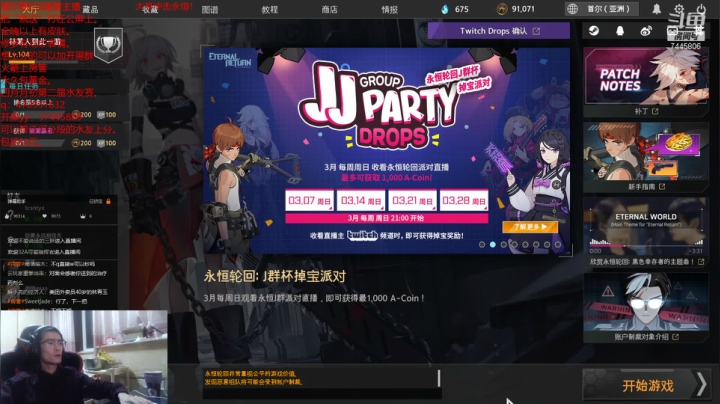【2021-03-15 19点场】林青玉：【青玉】再登世界前五十！