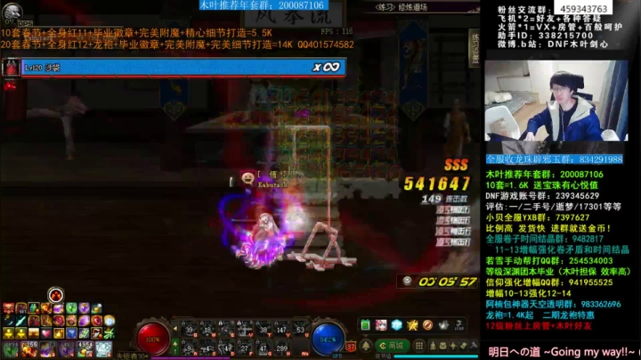 【2021-03-16 08点场】DNF木叶剑心：木叶:15光剑真香哈哈