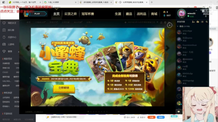 【2021-03-15 21点场】米mo丶：新人萌妹主播，来了绝不后悔