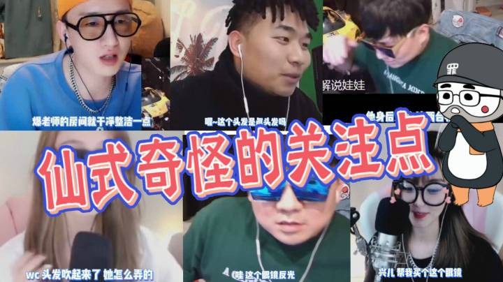 【仙某某】跟着仙评委的角度看节目！看到不一样的好声音！