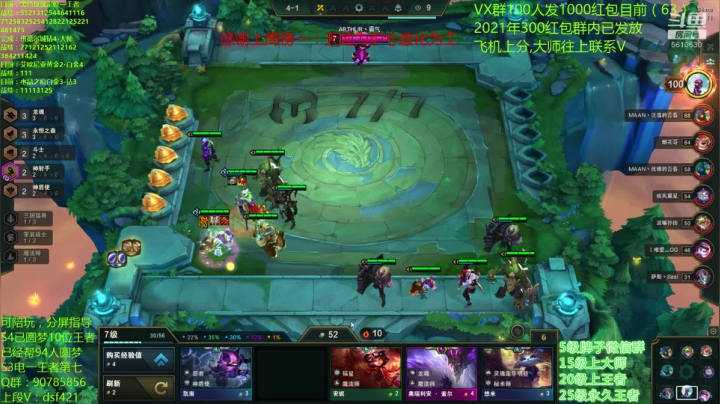 【2021-03-13 04点场】追风皇帝：水友上王者上分进，冲击S4第十一个王者号